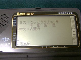 PDA̎ʐ^