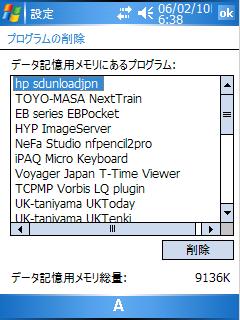 iPAQ写真